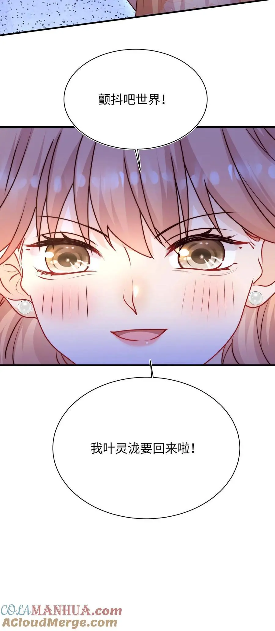 第128话 收为新宠物 第35页