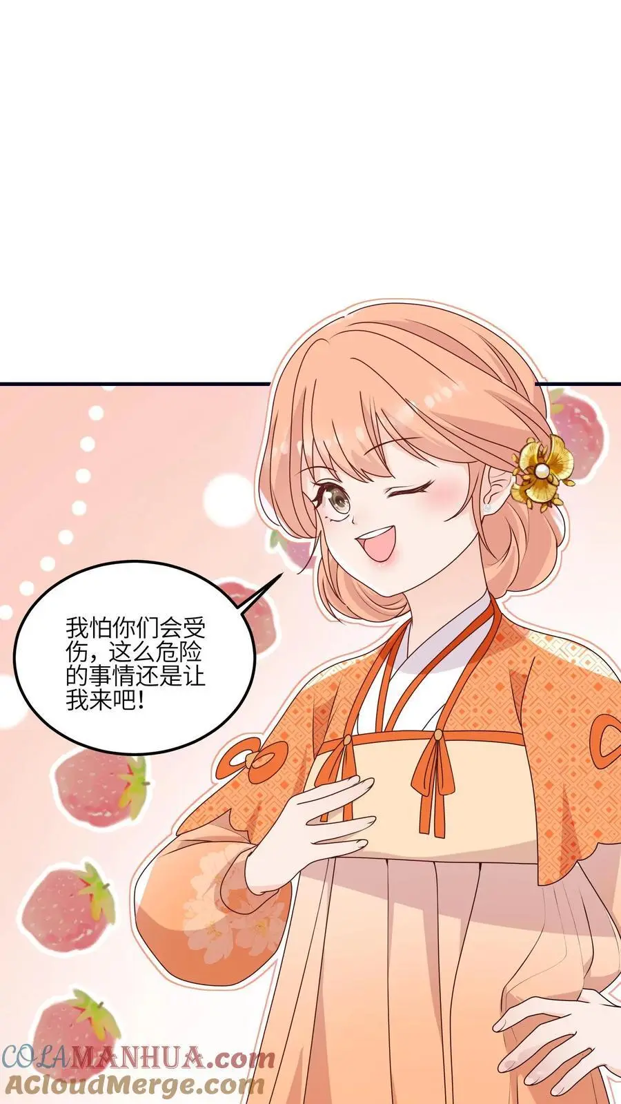 第127话 小师妹又搞事啦 第13页