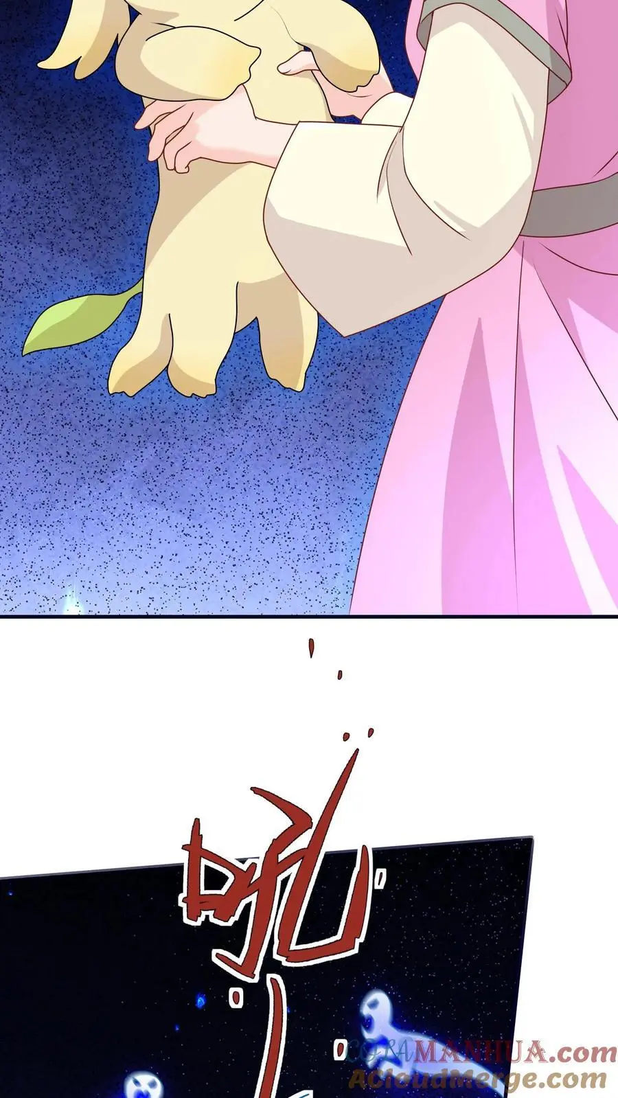 第127话 小师妹又搞事啦 第15页
