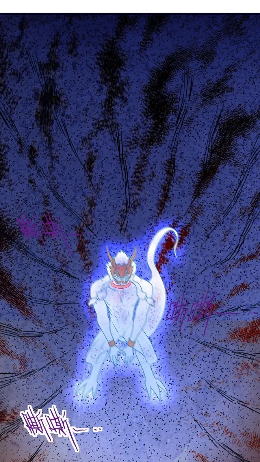第127话 小师妹又搞事啦 第20页