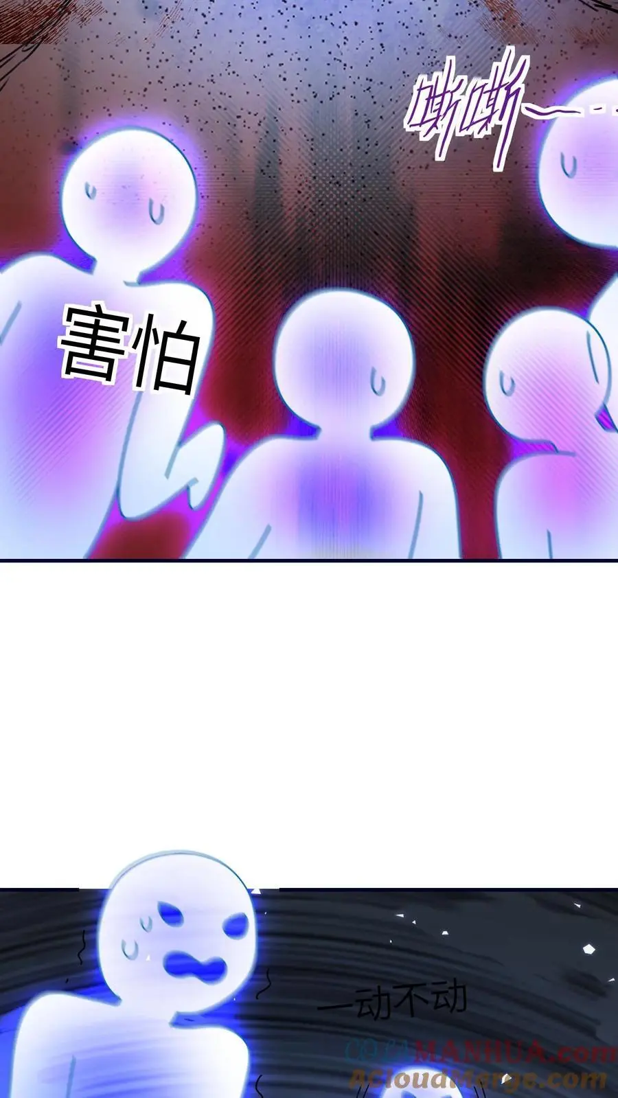 第127话 小师妹又搞事啦 第21页