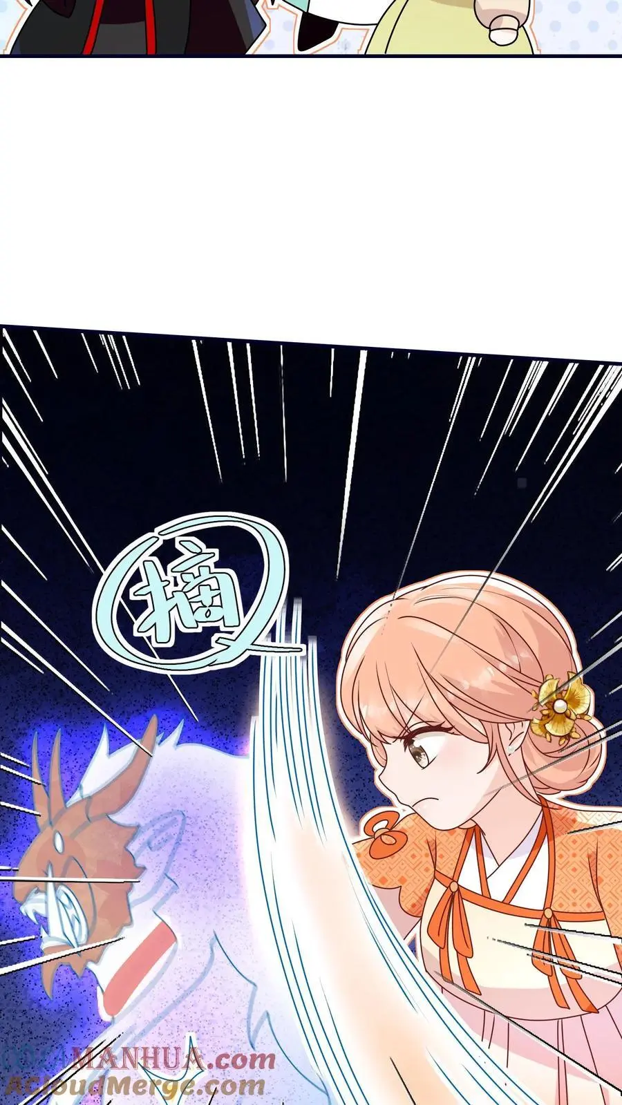 第127话 小师妹又搞事啦 第31页