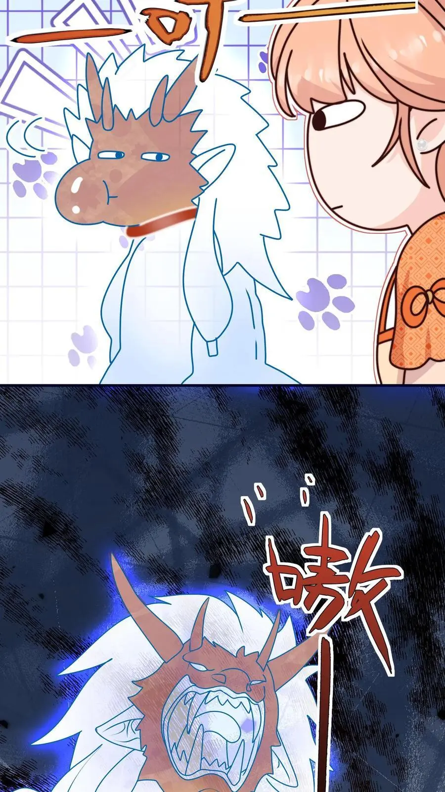 第127话 小师妹又搞事啦 第38页