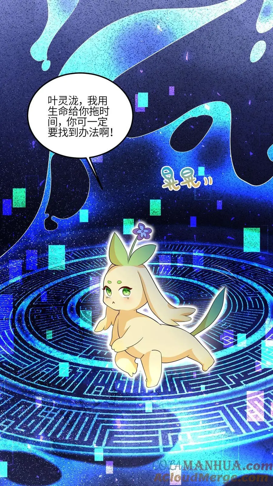 第126话 不就是卷嘛 第3页