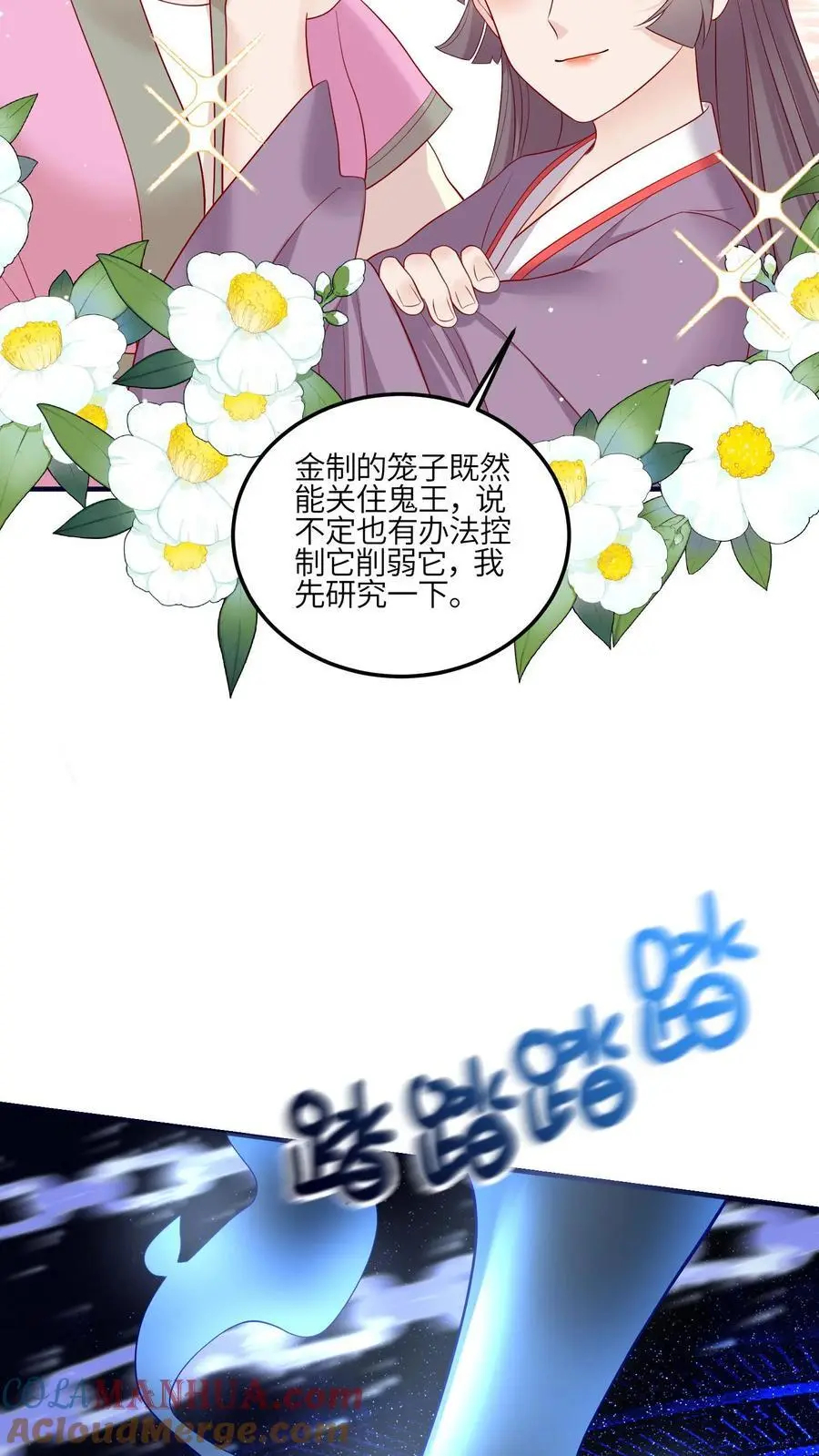 第126话 不就是卷嘛 第5页