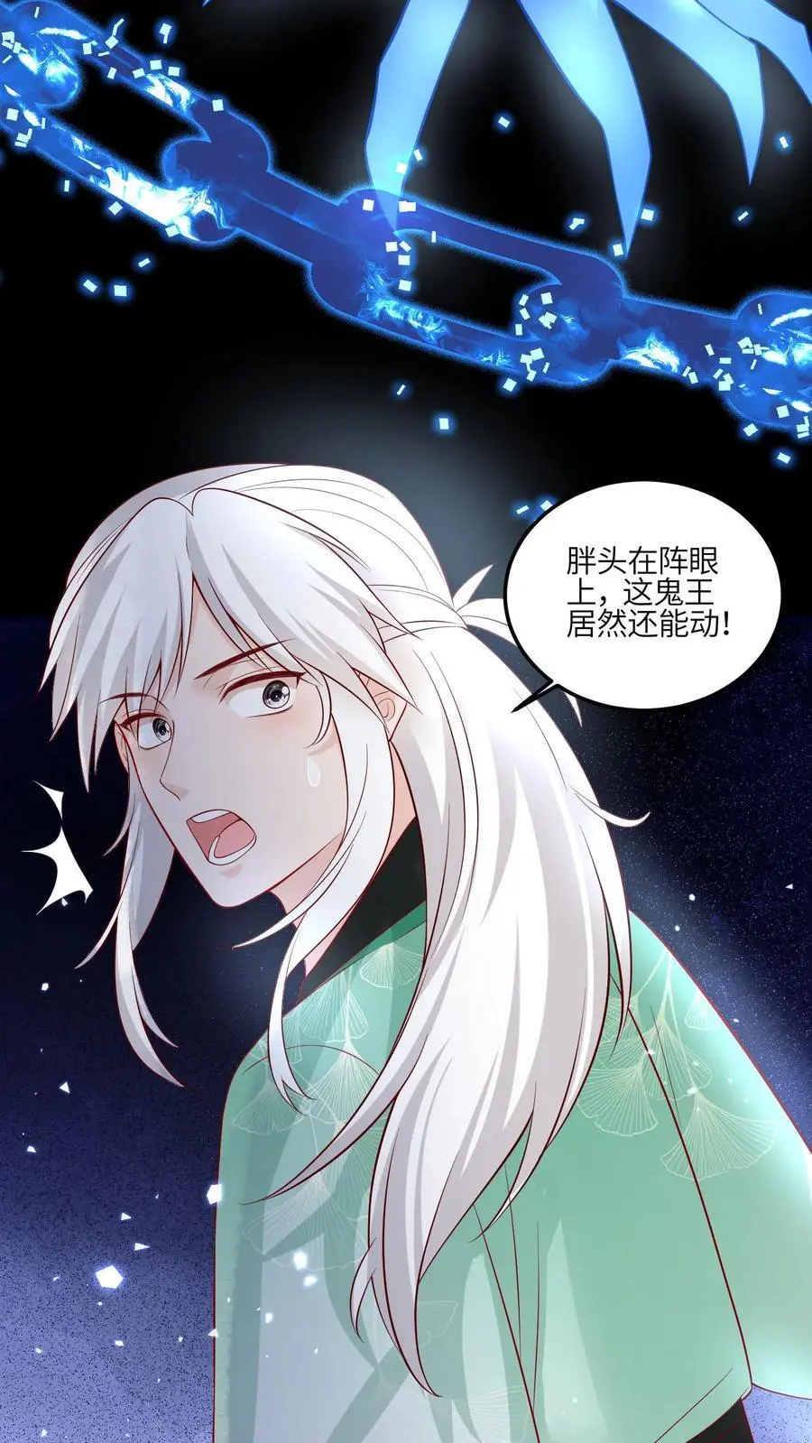 第126话 不就是卷嘛 第8页