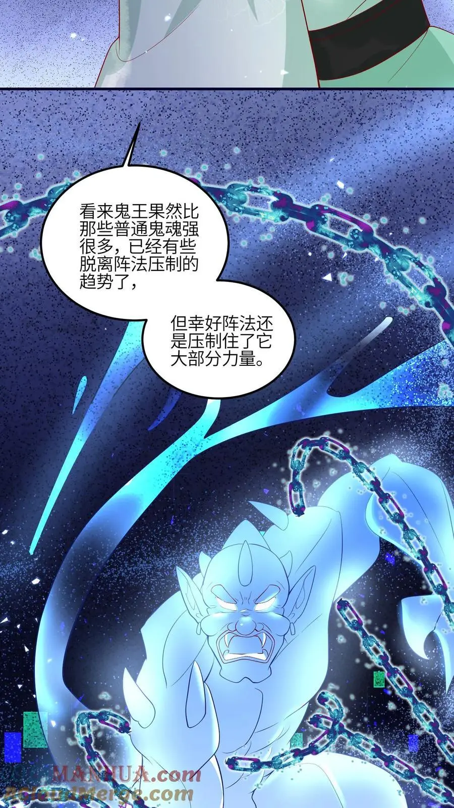 第126话 不就是卷嘛 第9页