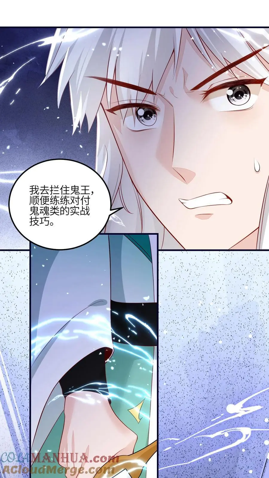 第126话 不就是卷嘛 第11页