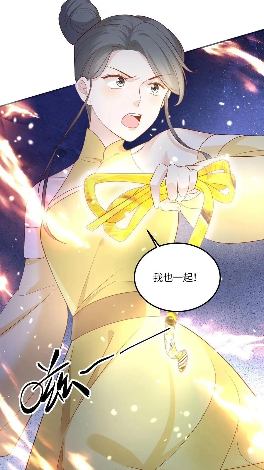 第126话 不就是卷嘛 第14页