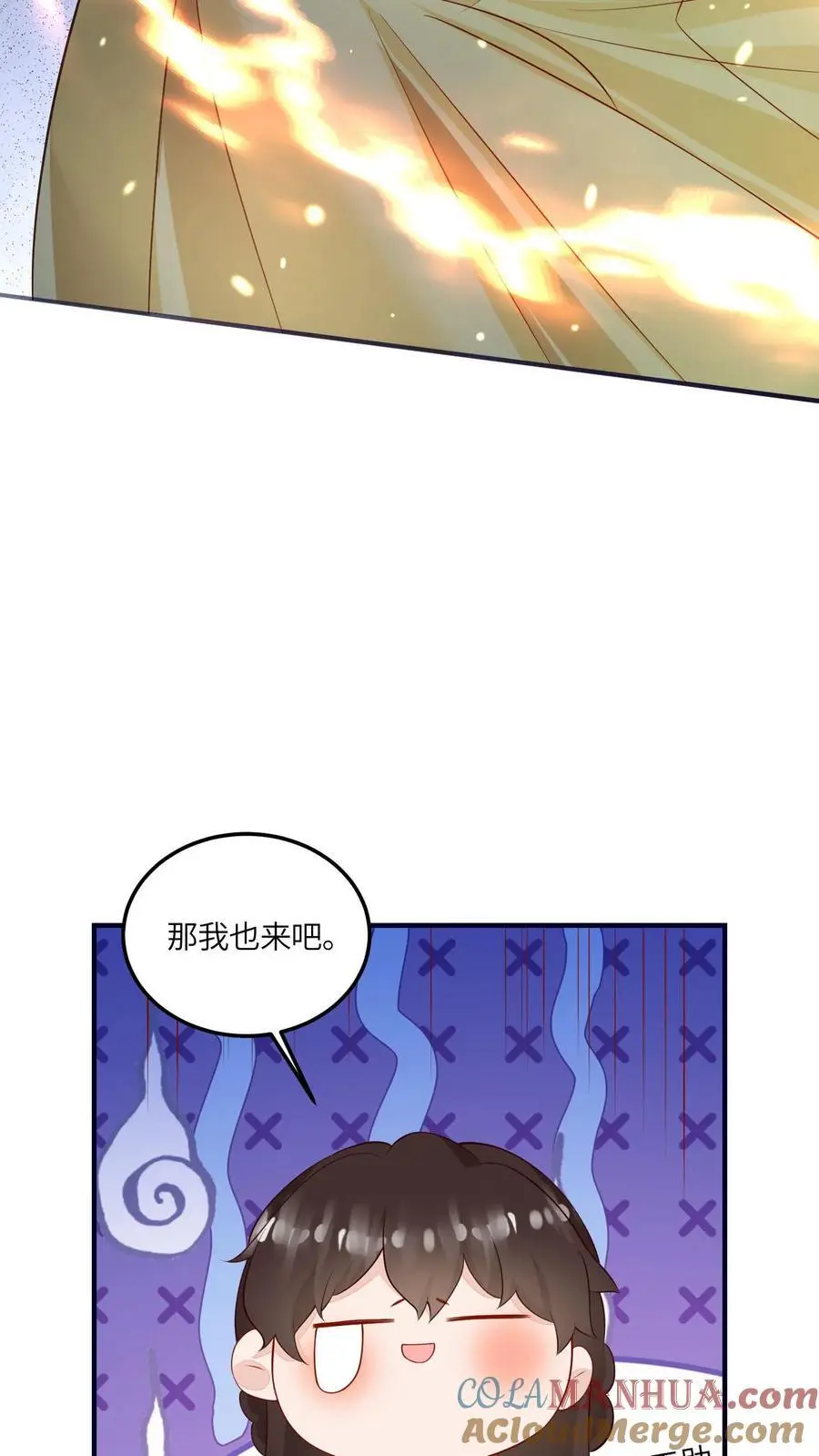 第126话 不就是卷嘛 第15页