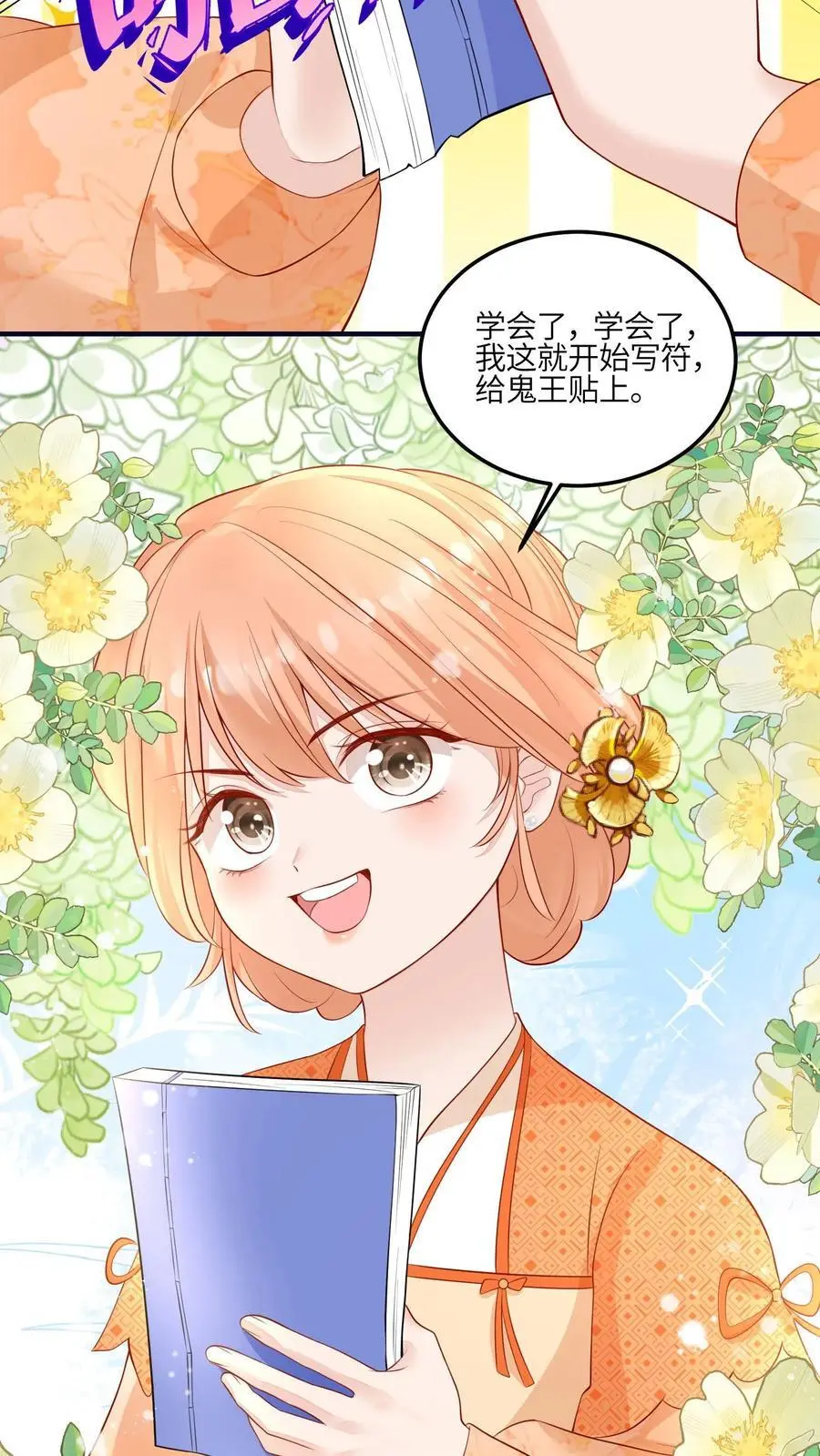 第126话 不就是卷嘛 第18页