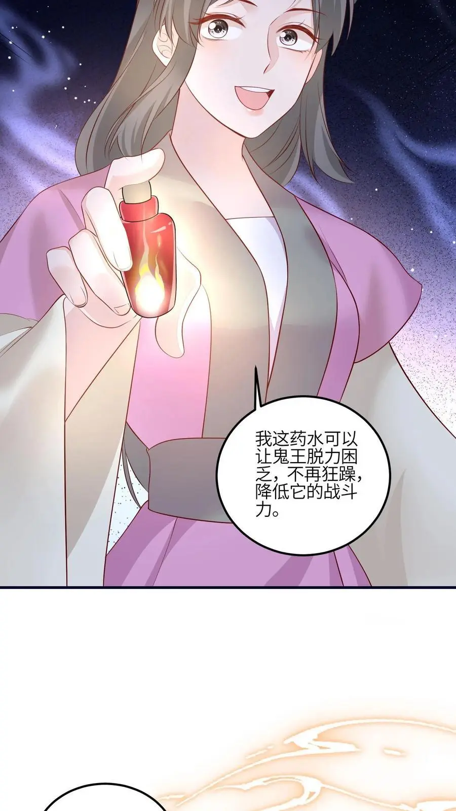 第126话 不就是卷嘛 第20页