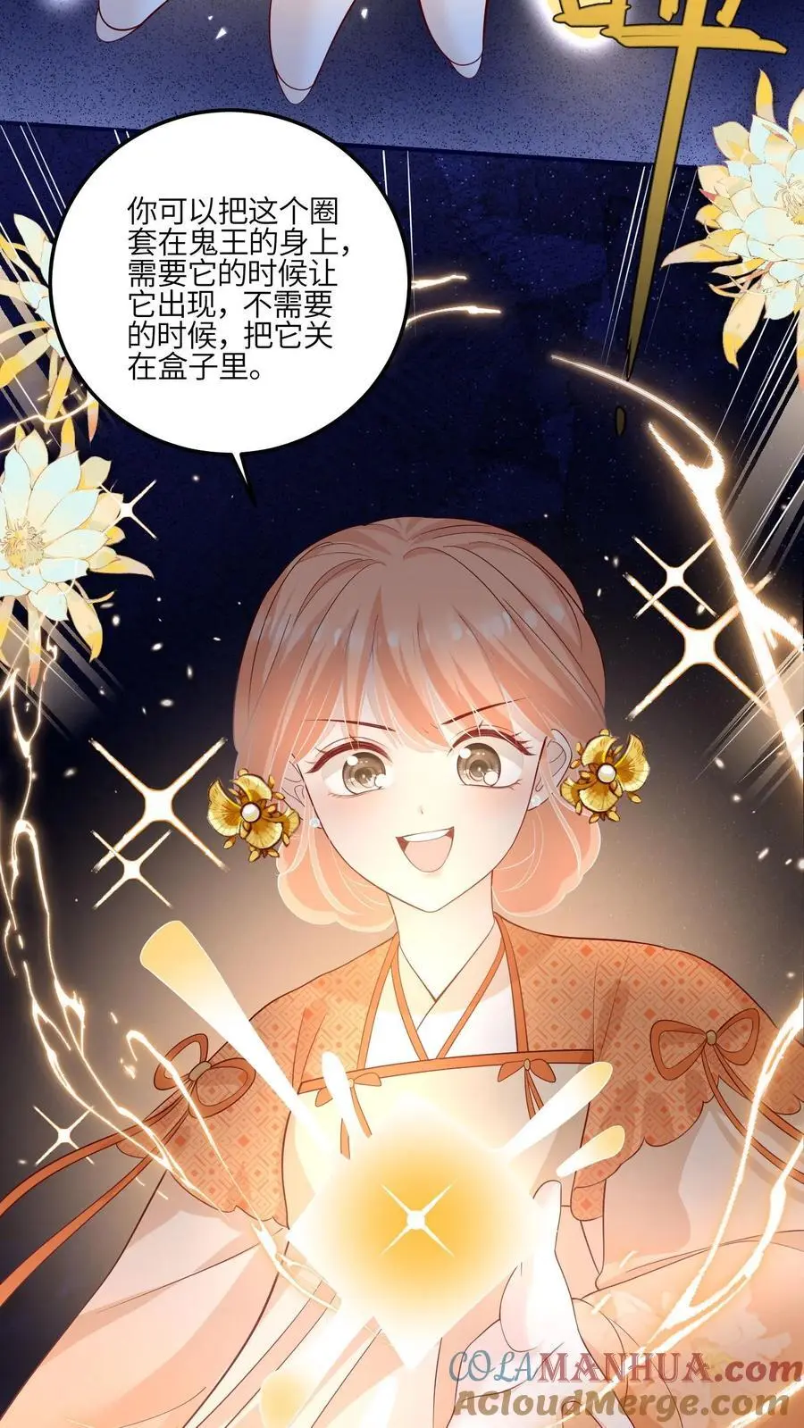 第126话 不就是卷嘛 第23页