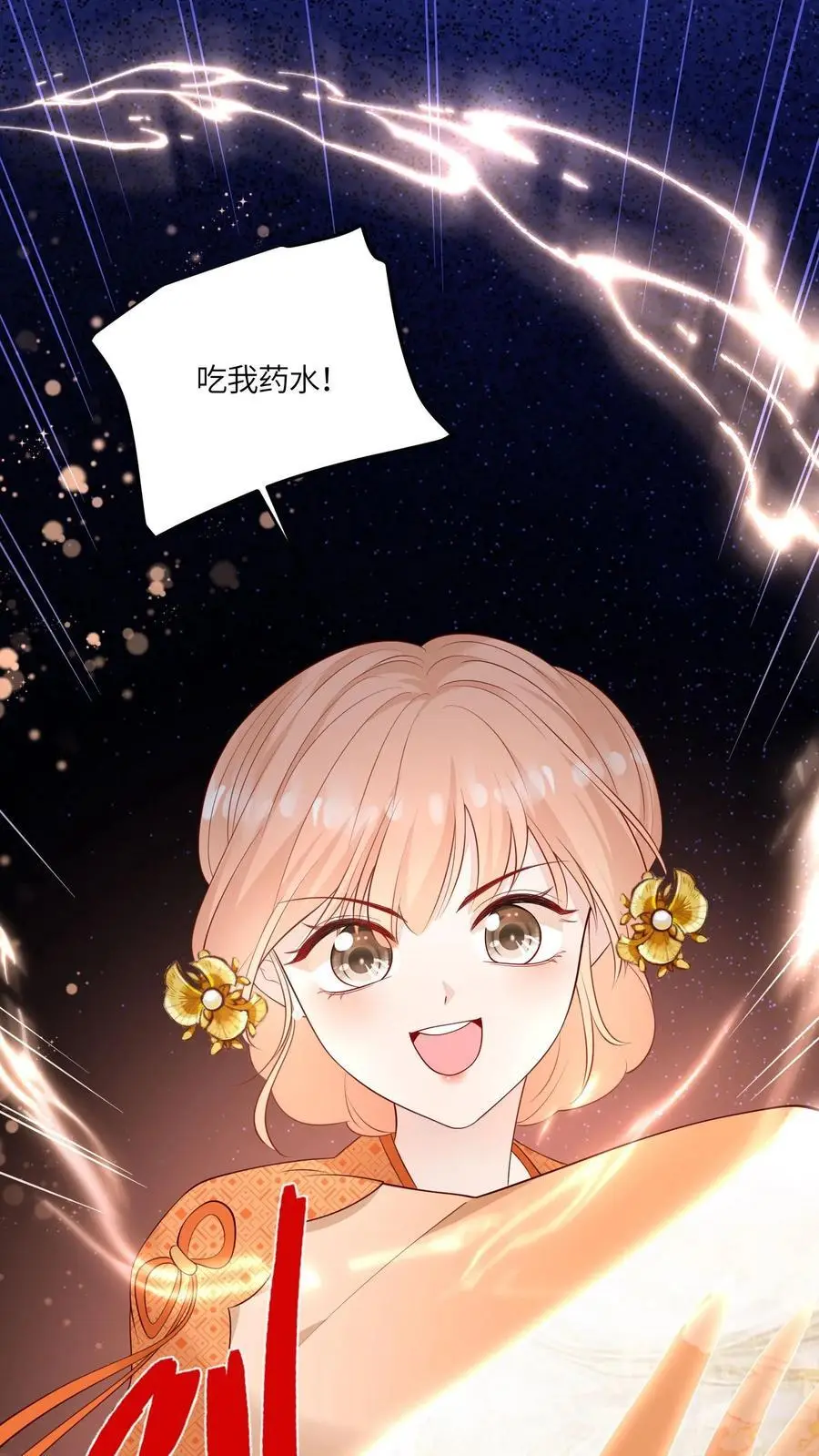 第126话 不就是卷嘛 第32页