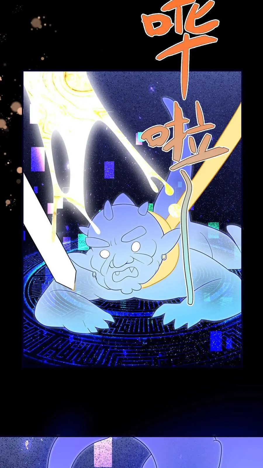 第126话 不就是卷嘛 第34页