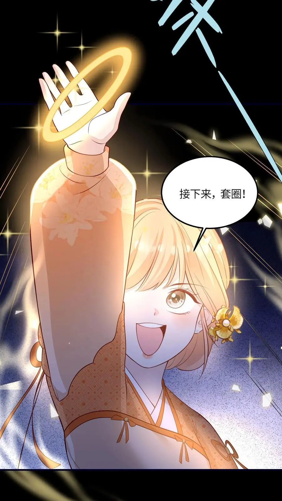 第126话 不就是卷嘛 第36页