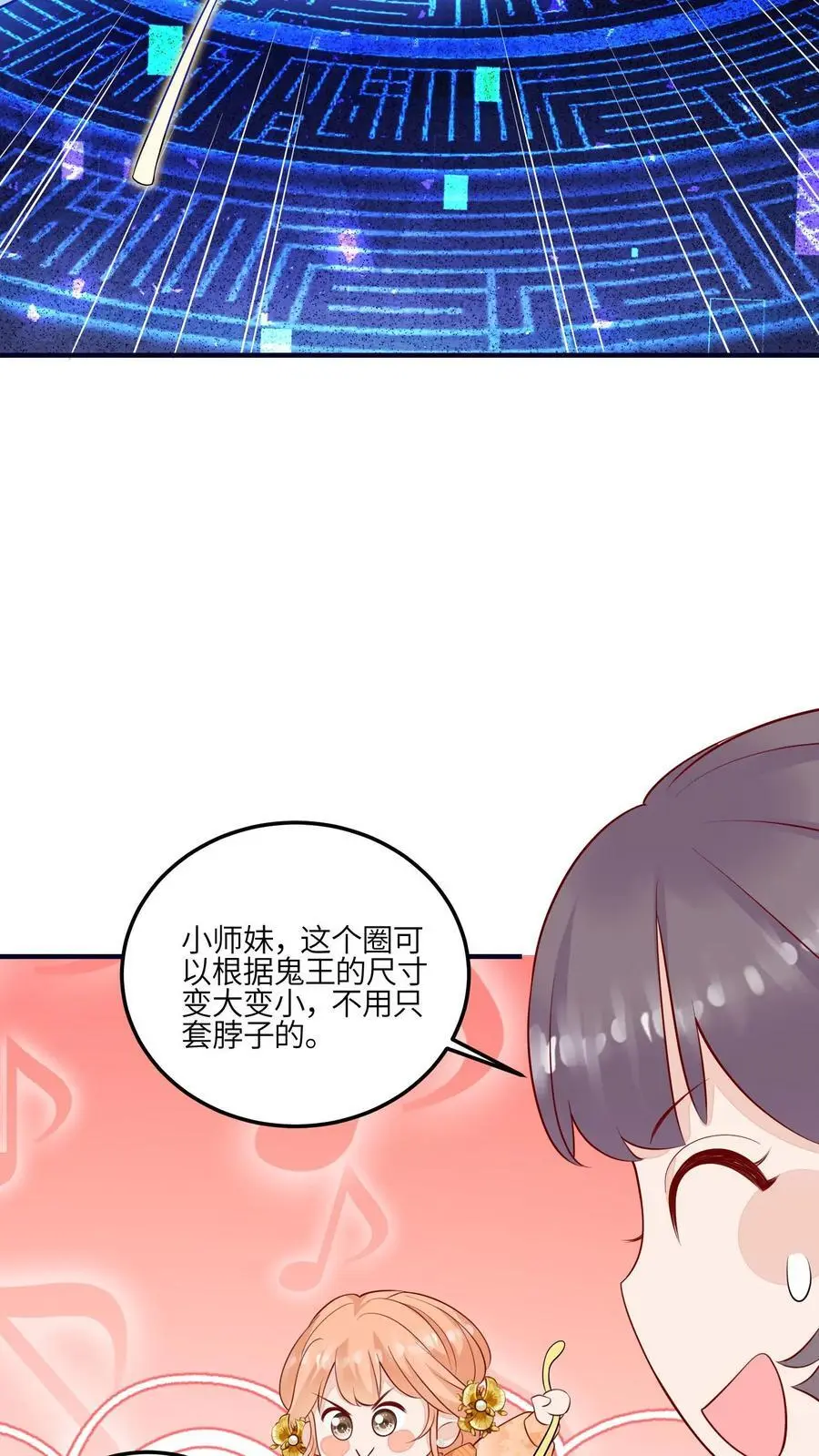 第126话 不就是卷嘛 第38页