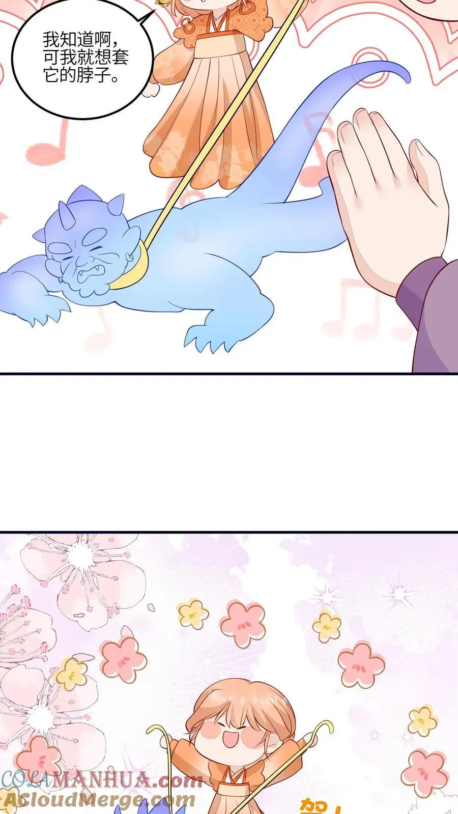 第126话 不就是卷嘛 第39页