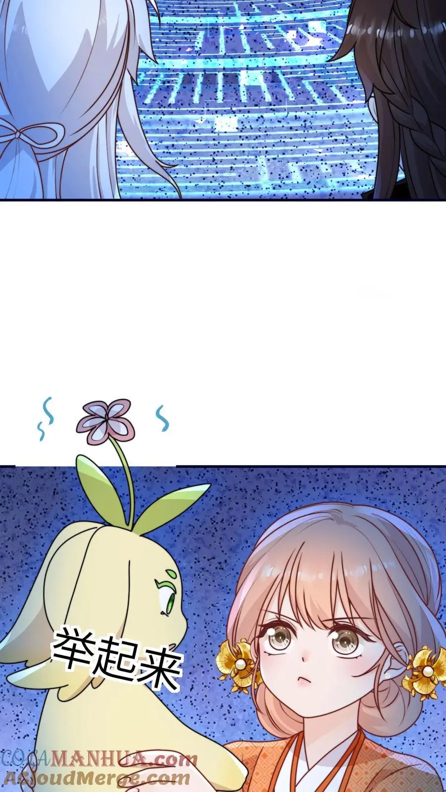 第125话 别急，我可以现学 第3页