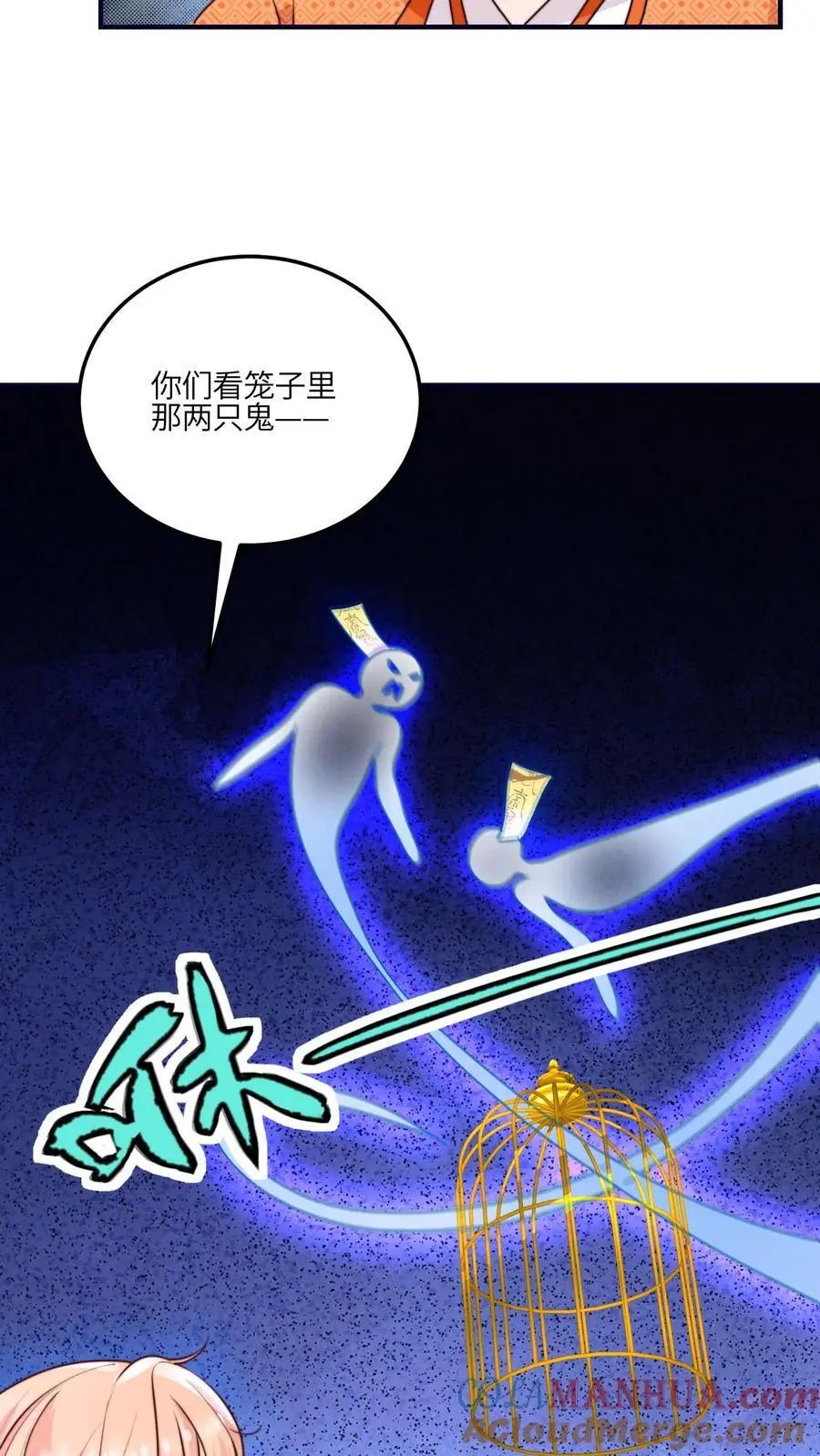 第125话 别急，我可以现学 第9页