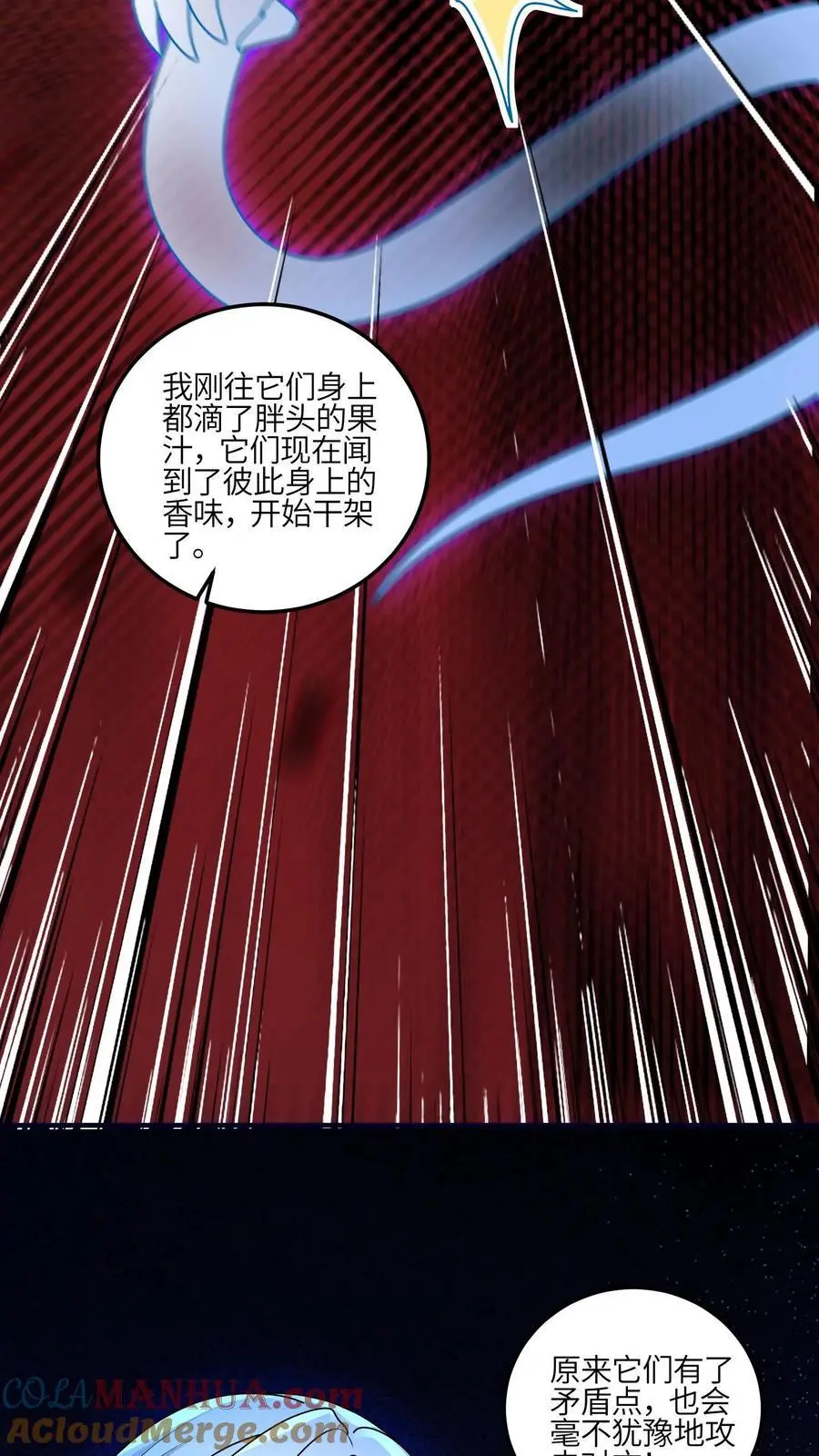 第125话 别急，我可以现学 第13页