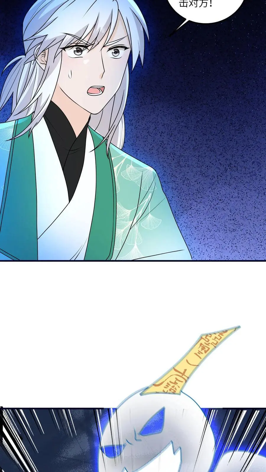 第125话 别急，我可以现学 第14页