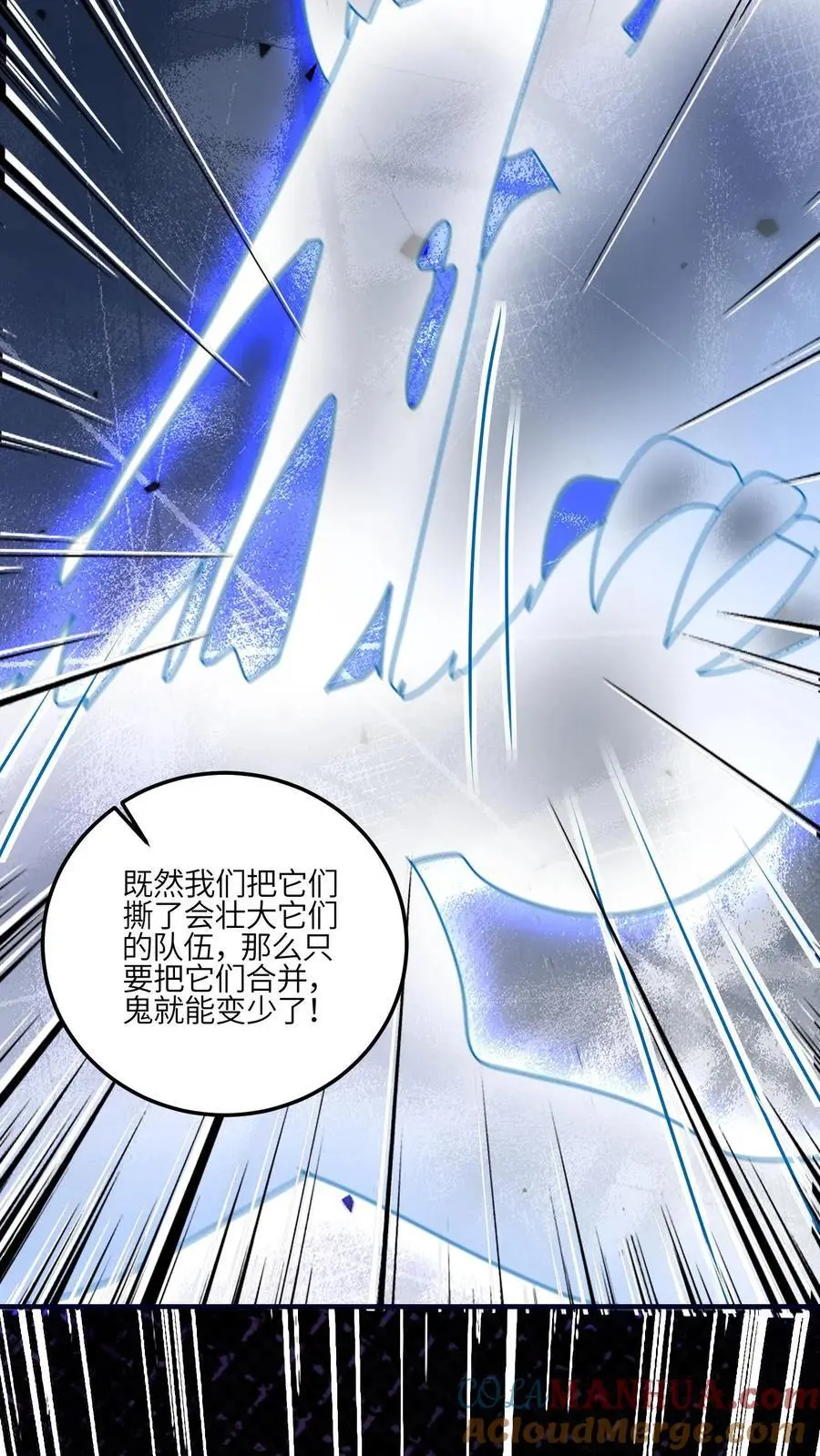 第125话 别急，我可以现学 第15页