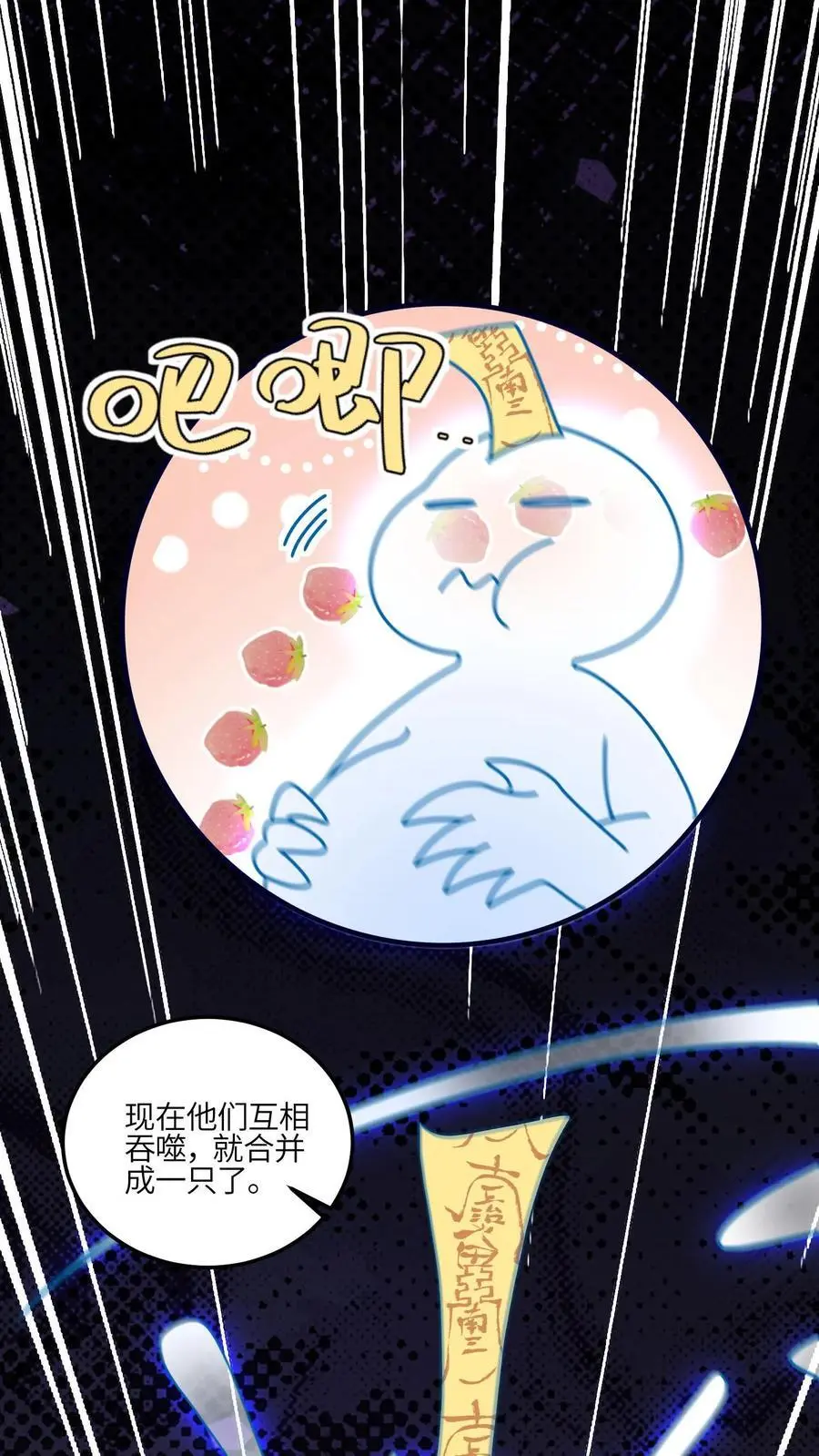 第125话 别急，我可以现学 第16页