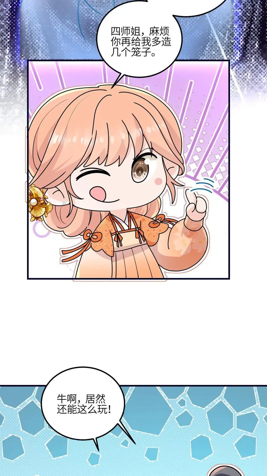第125话 别急，我可以现学 第18页