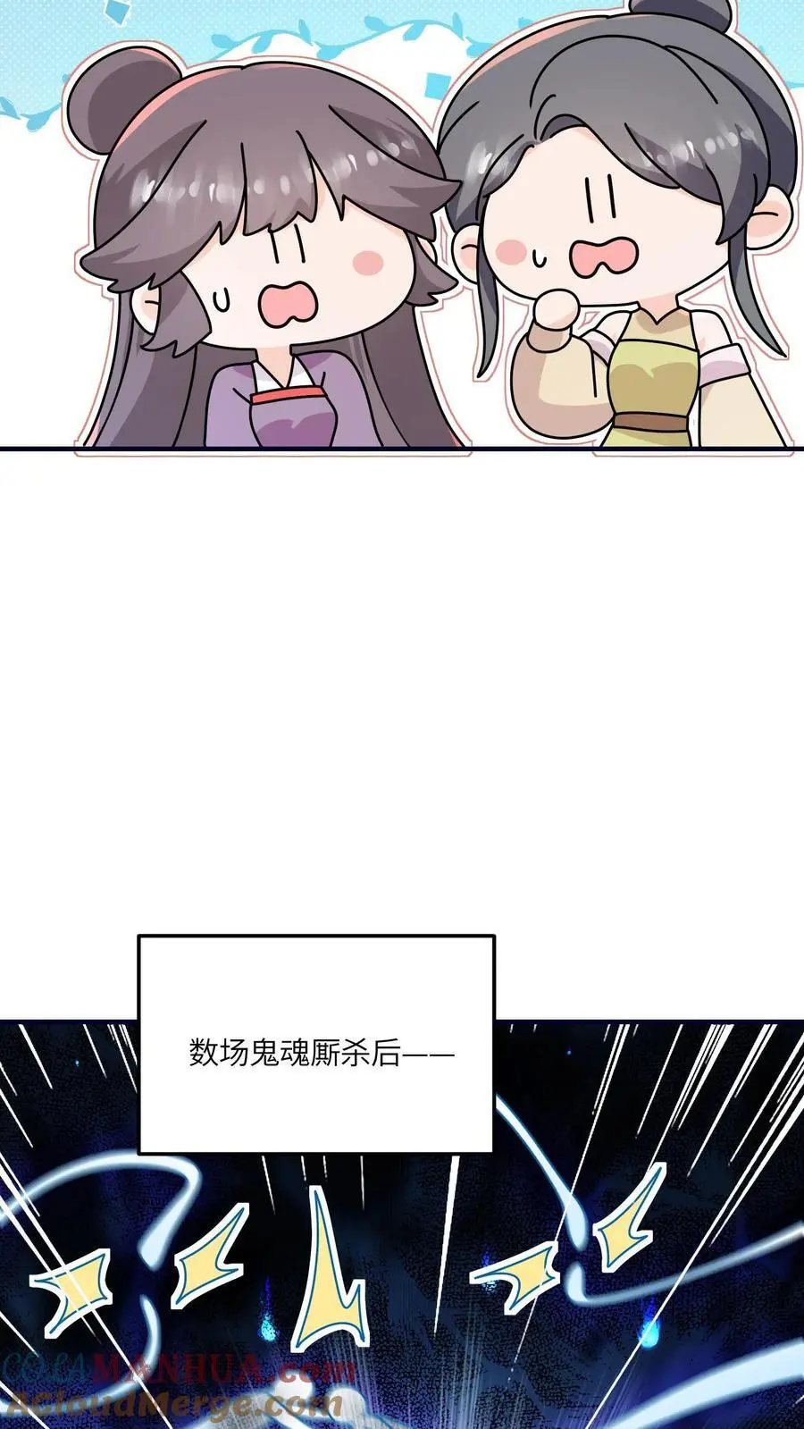 第125话 别急，我可以现学 第19页