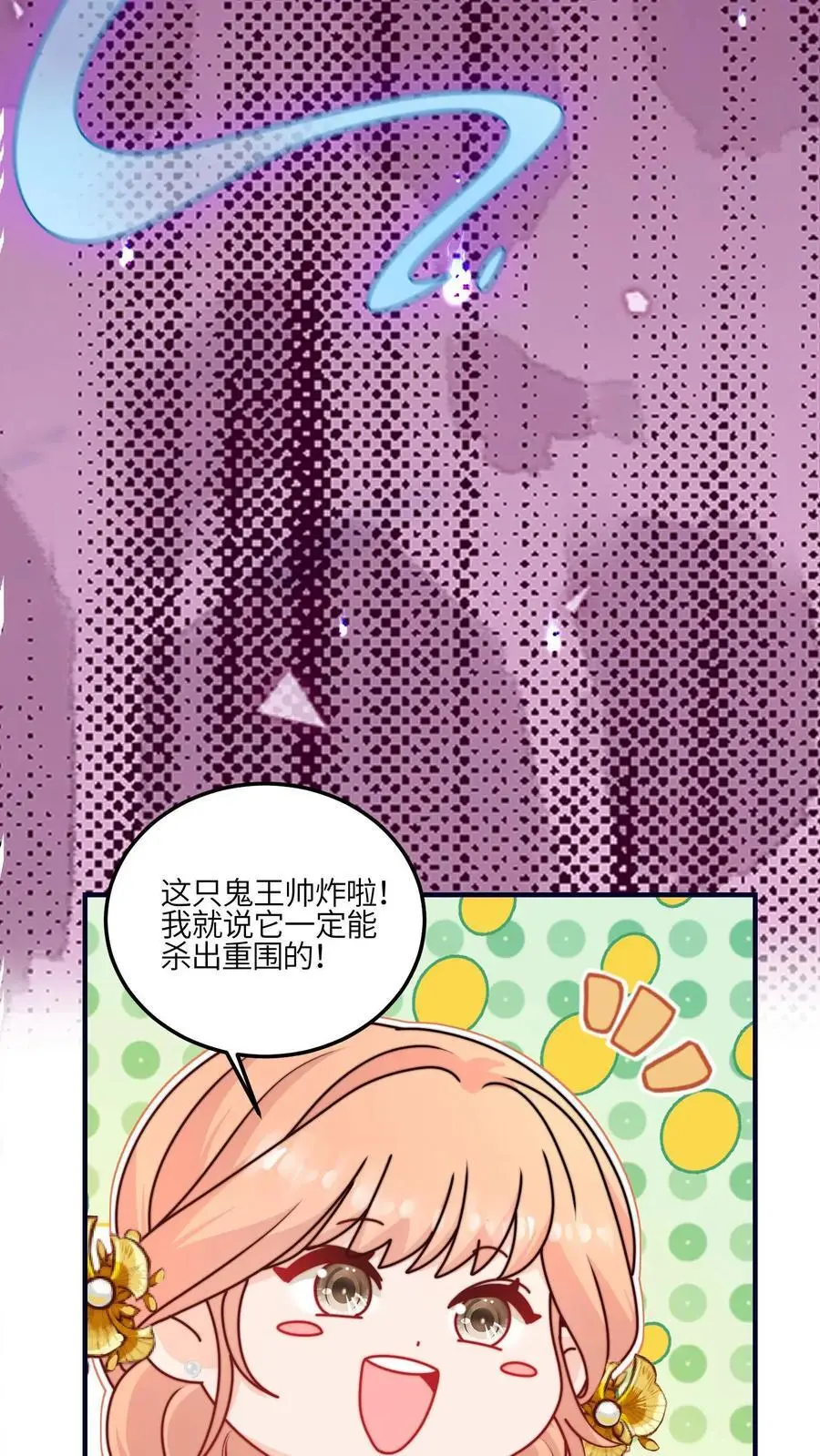 第125话 别急，我可以现学 第24页