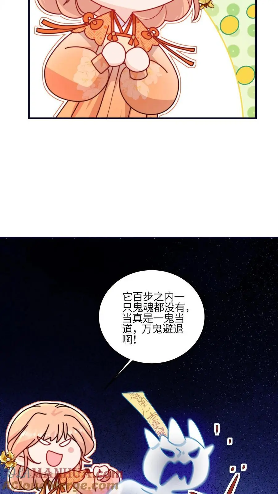 第125话 别急，我可以现学 第25页
