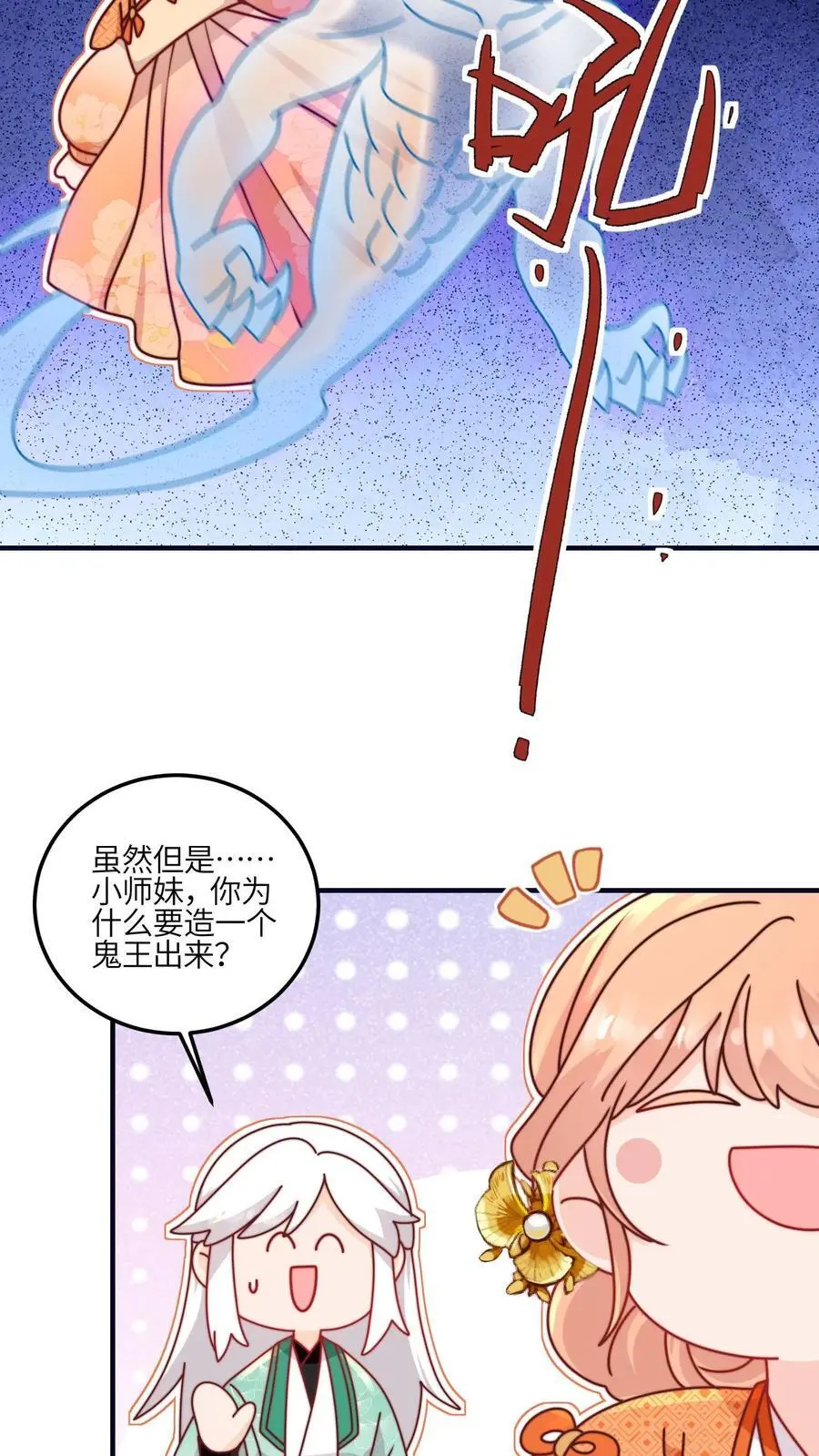 第125话 别急，我可以现学 第26页