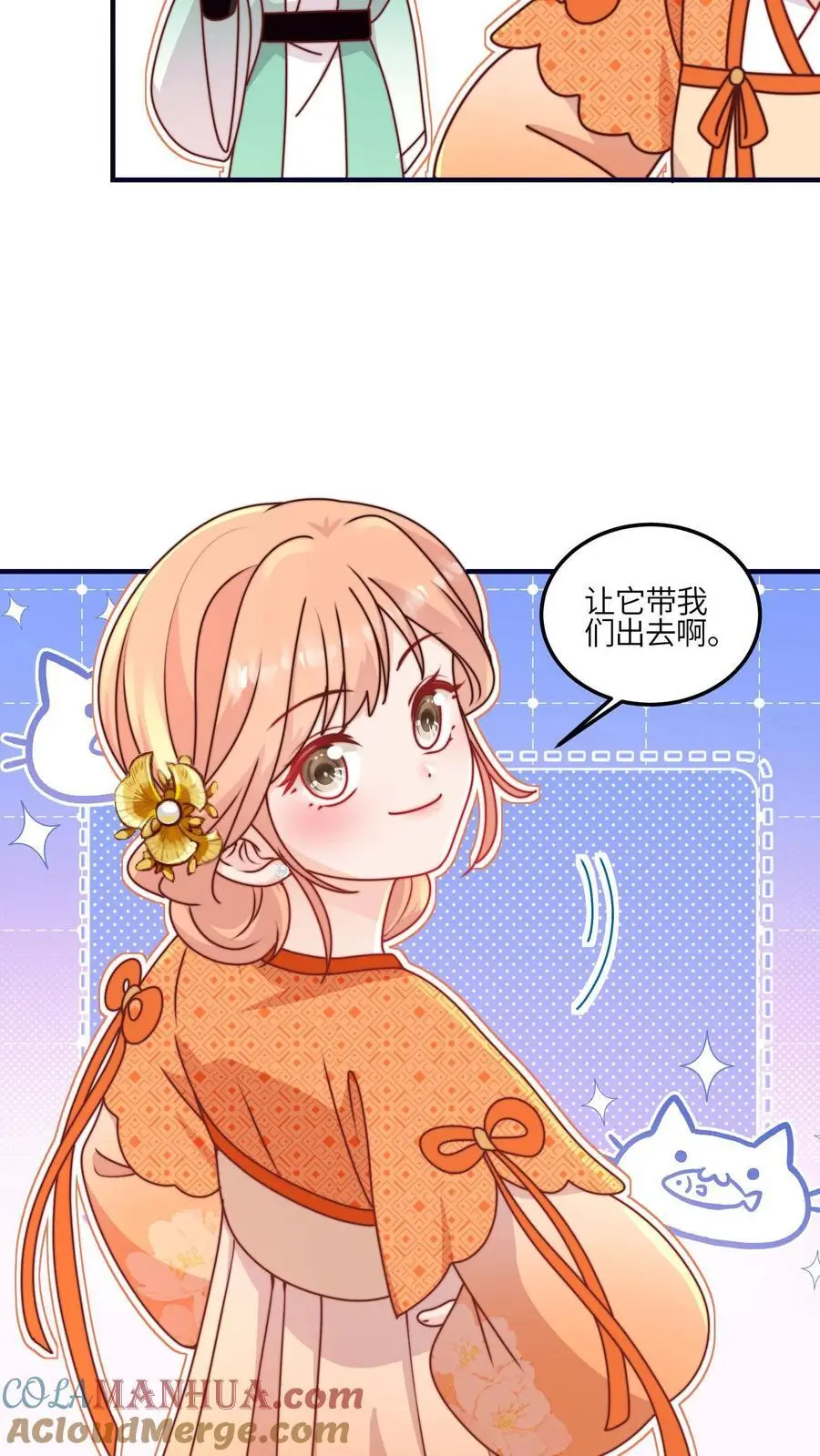 第125话 别急，我可以现学 第27页