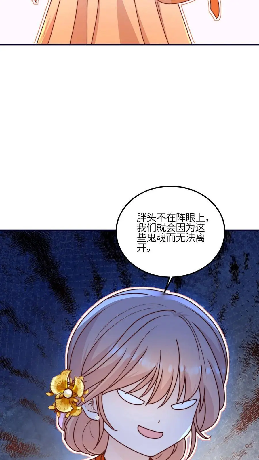 第125话 别急，我可以现学 第28页