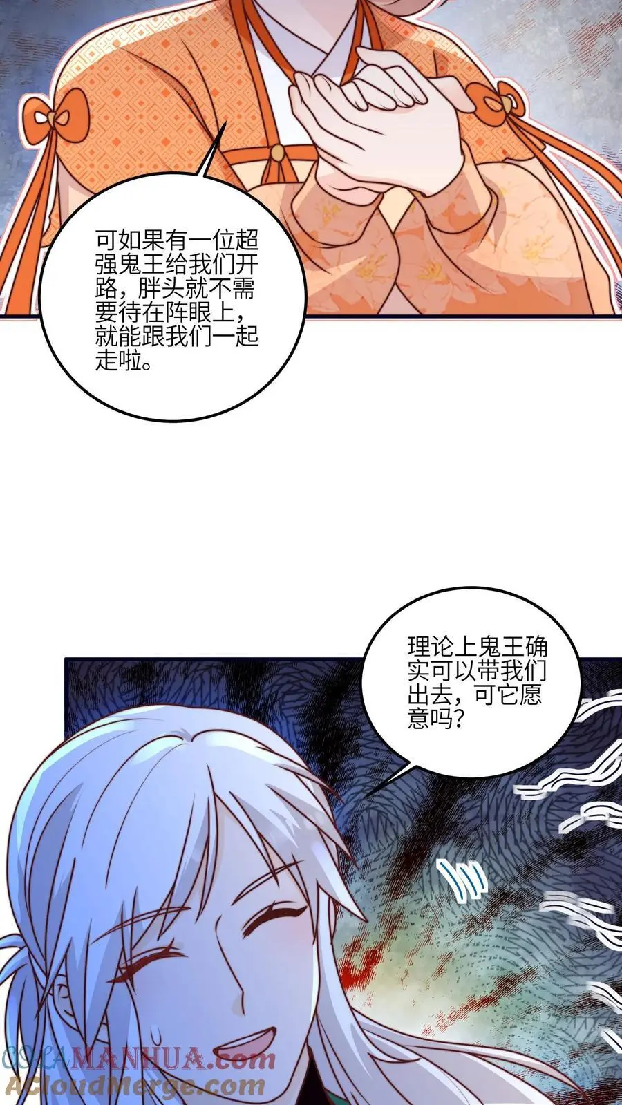 第125话 别急，我可以现学 第29页