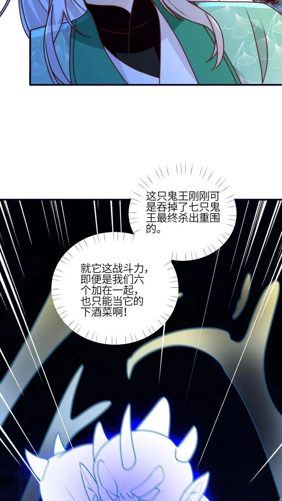 第125话 别急，我可以现学 第30页