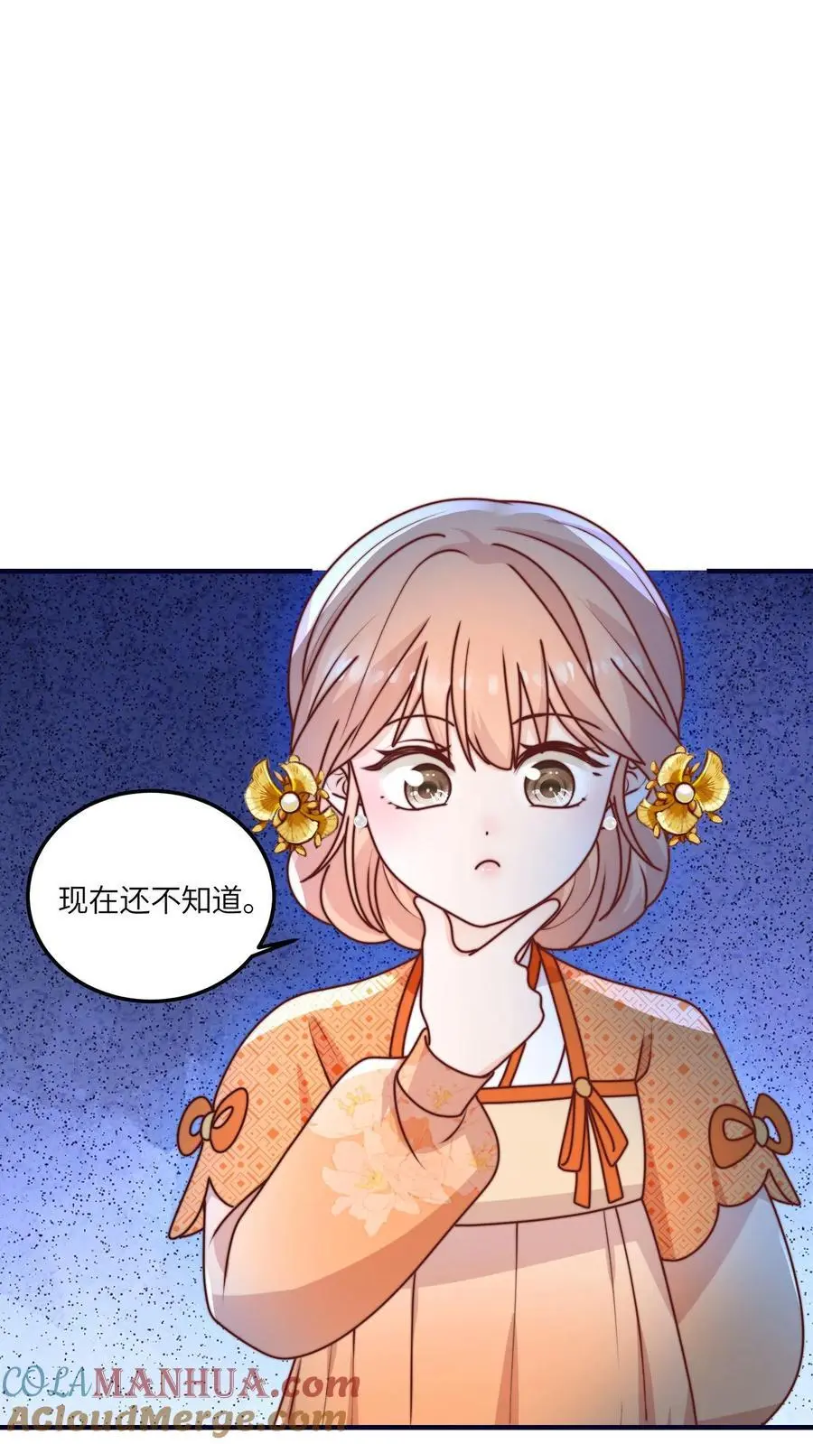 第125话 别急，我可以现学 第33页