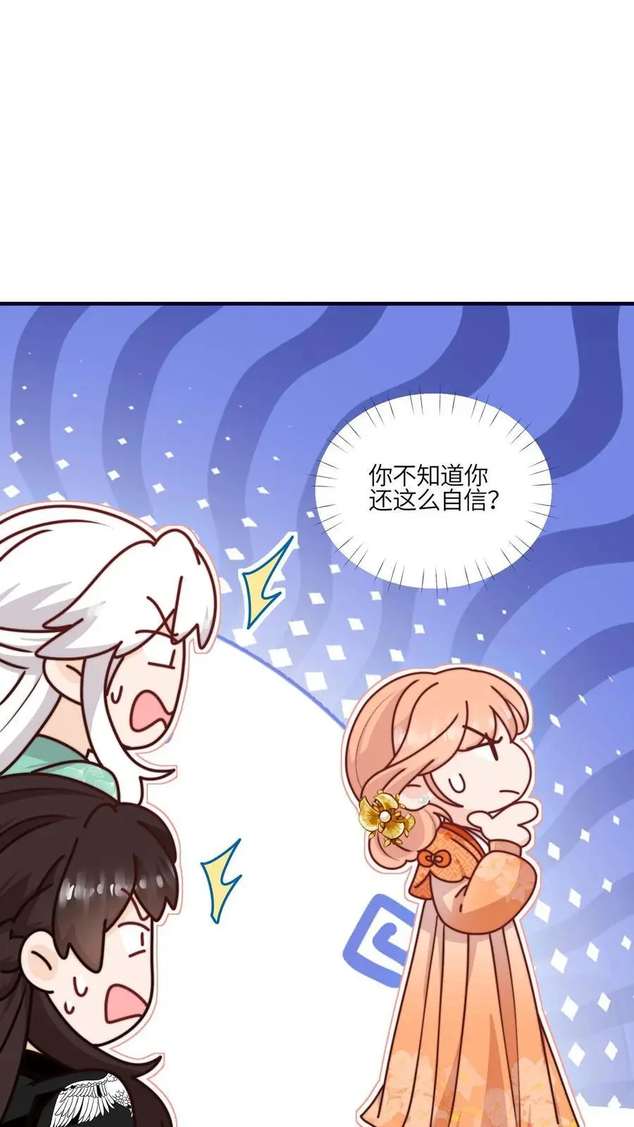 第125话 别急，我可以现学 第34页