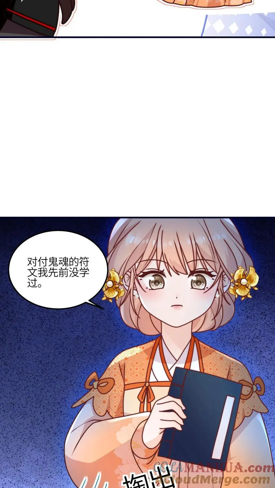 第125话 别急，我可以现学 第35页