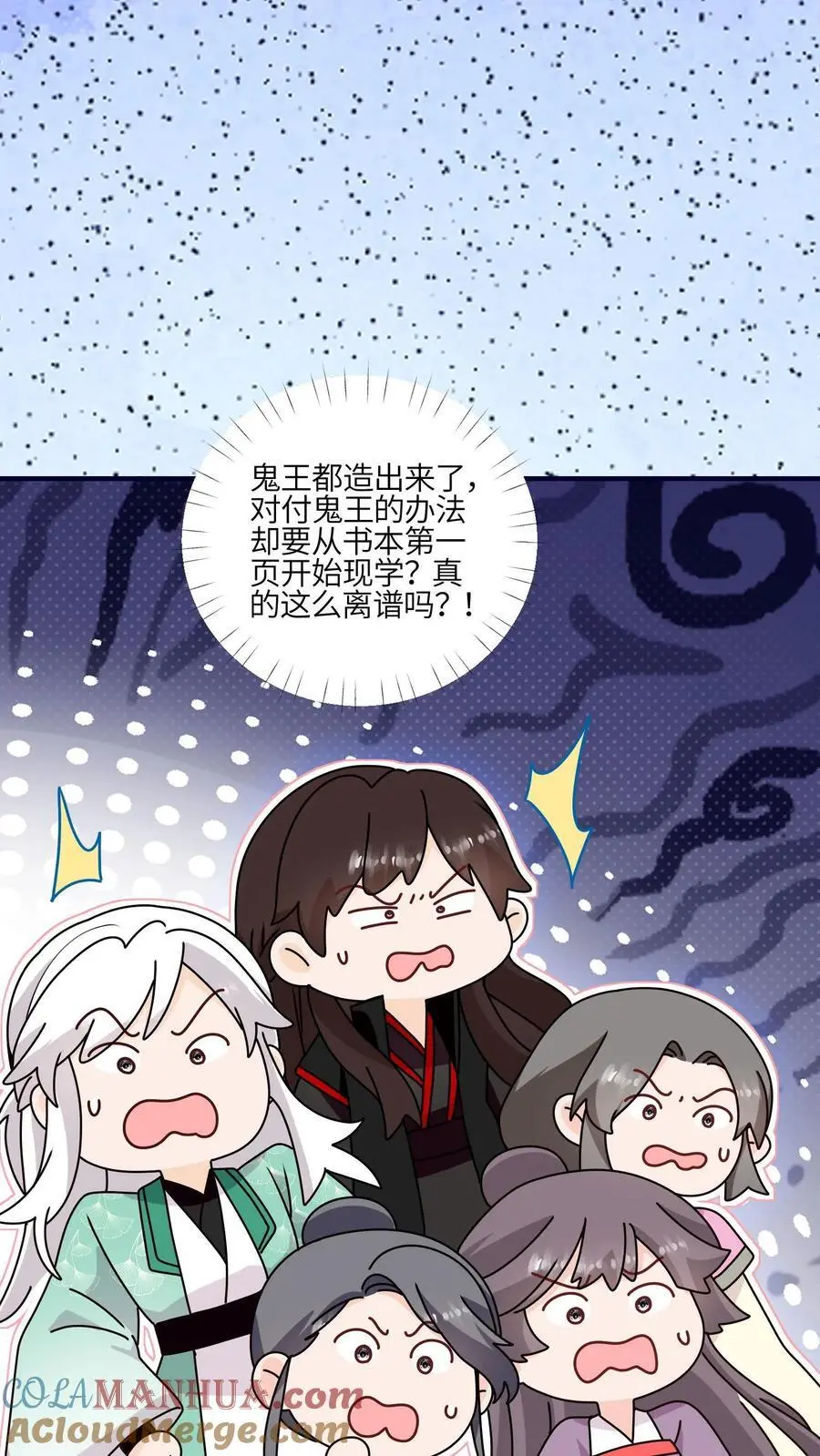 第125话 别急，我可以现学 第39页