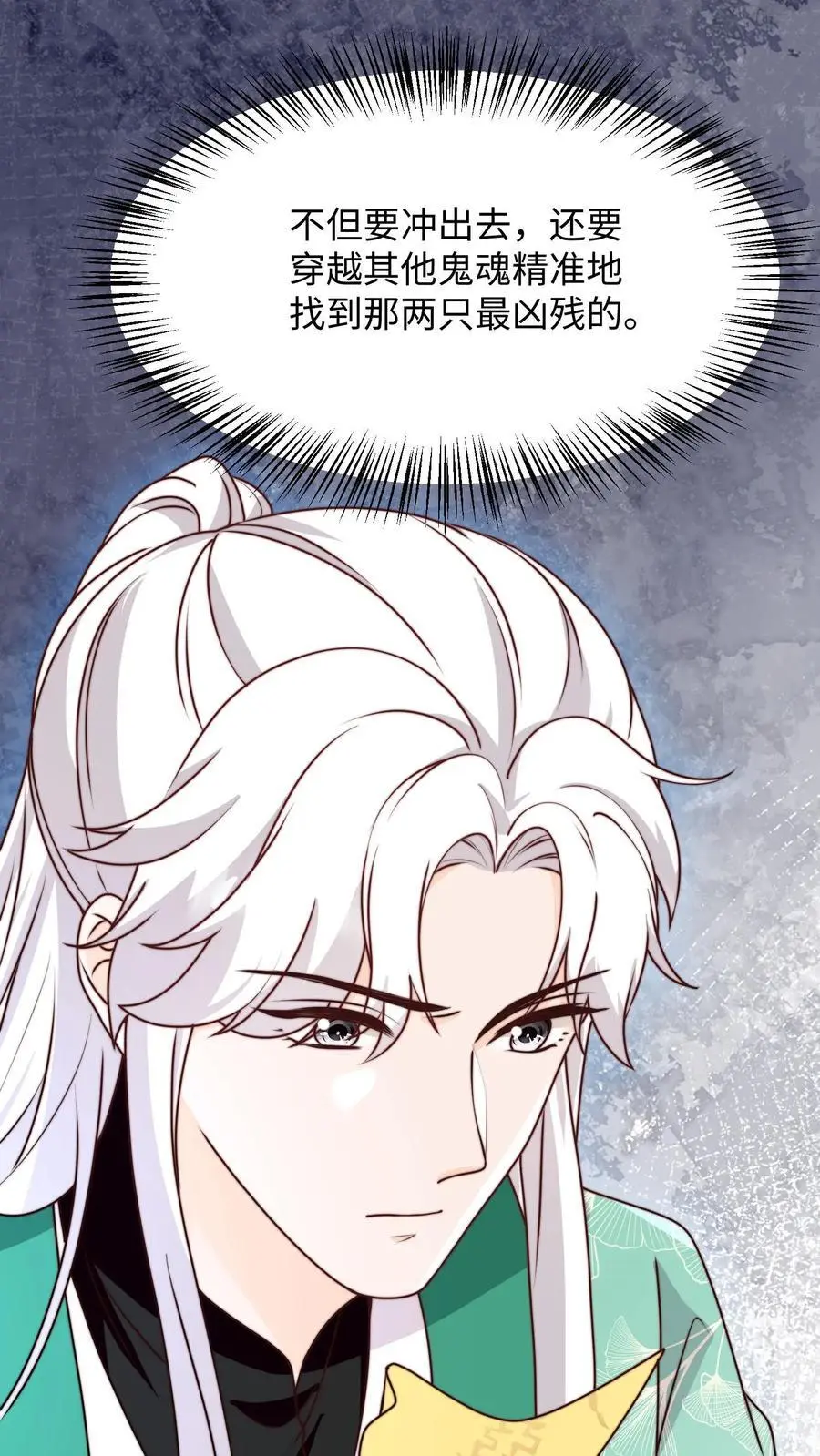 第124话 关鬼咯！ 第2页