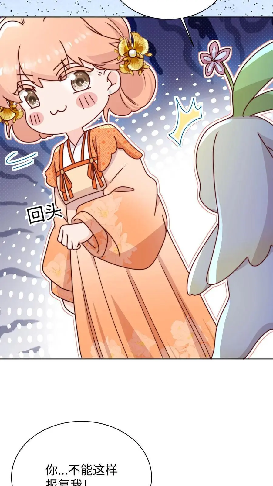 第124话 关鬼咯！ 第6页