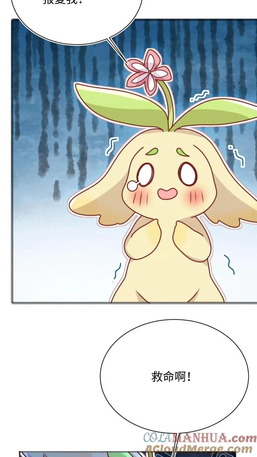 第124话 关鬼咯！ 第7页
