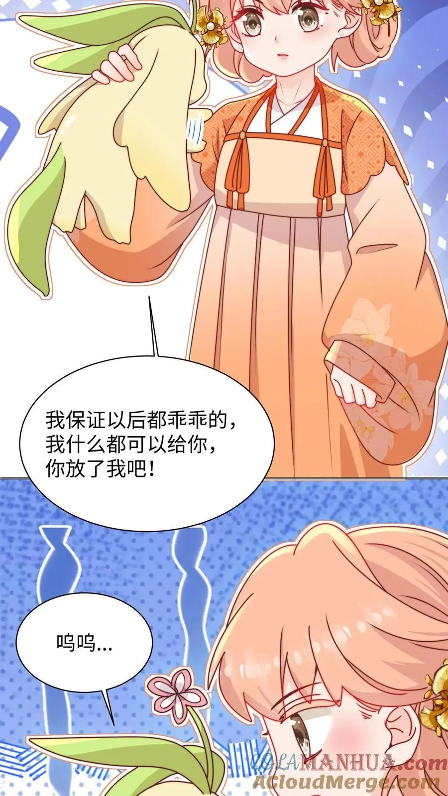 第124话 关鬼咯！ 第9页
