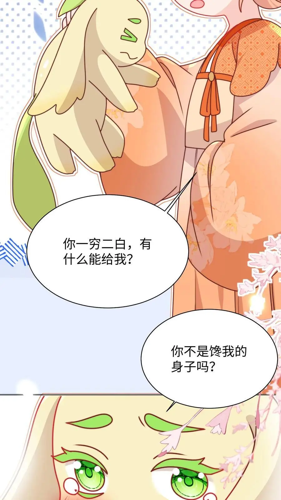 第124话 关鬼咯！ 第10页