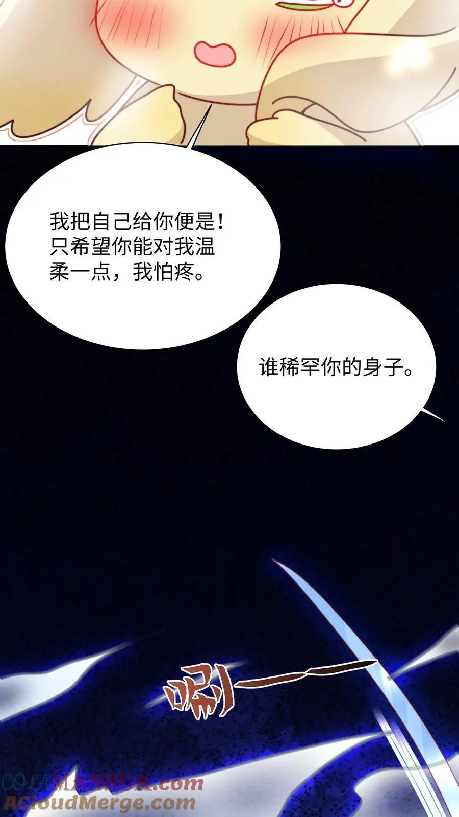 第124话 关鬼咯！ 第11页