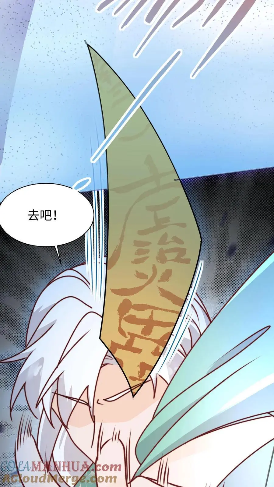第124话 关鬼咯！ 第13页