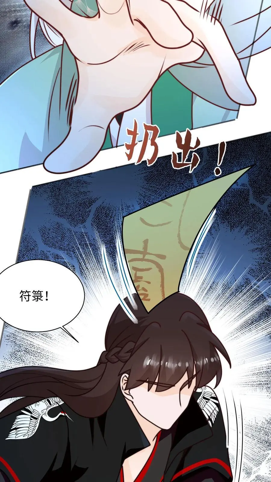 第124话 关鬼咯！ 第14页