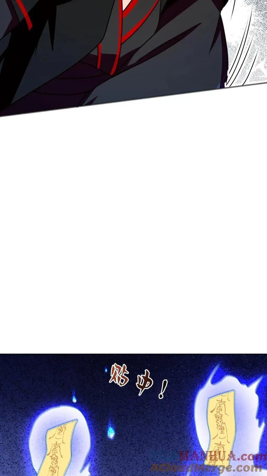 第124话 关鬼咯！ 第15页